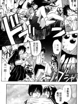 [井荻寿一] エクソシスターマリア 1 [中]_072