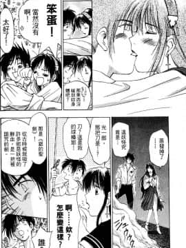 [井荻寿一] エクソシスターマリア 1 [中]_073