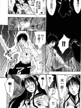 [井荻寿一] エクソシスターマリア 1 [中]_074