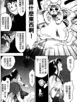 [井荻寿一] エクソシスターマリア 1 [中]_075