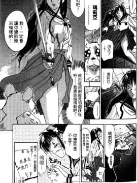 [井荻寿一] エクソシスターマリア 1 [中]_076