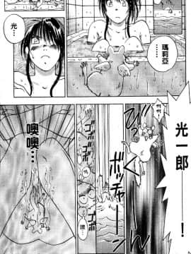 [井荻寿一] エクソシスターマリア 1 [中]_082