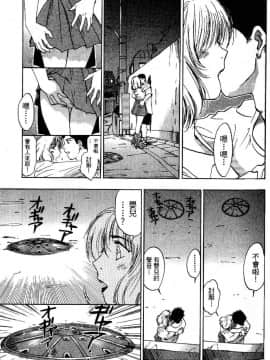 [井荻寿一] エクソシスターマリア 1 [中]_084