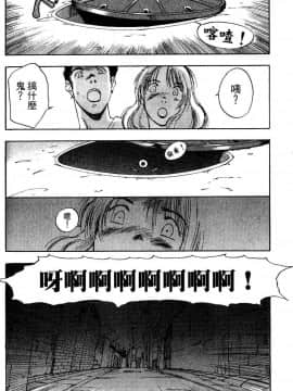 [井荻寿一] エクソシスターマリア 1 [中]_085