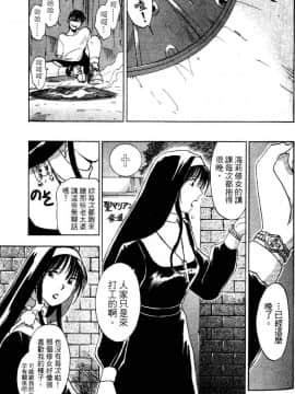 [井荻寿一] エクソシスターマリア 1 [中]_086