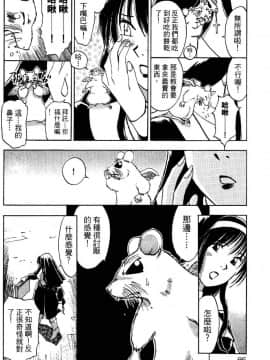 [井荻寿一] エクソシスターマリア 1 [中]_087
