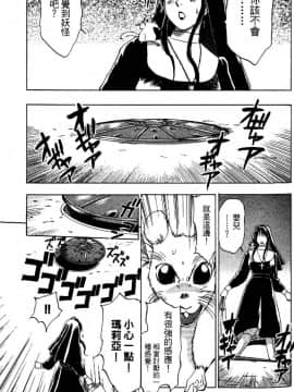 [井荻寿一] エクソシスターマリア 1 [中]_088