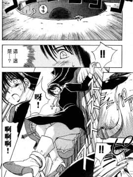 [井荻寿一] エクソシスターマリア 1 [中]_089