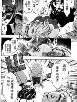 [井荻寿一] エクソシスターマリア 1 [中]_091
