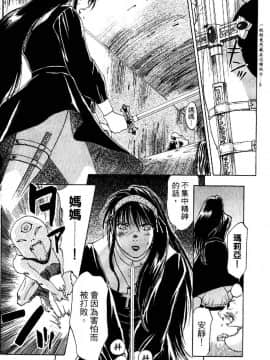 [井荻寿一] エクソシスターマリア 1 [中]_093