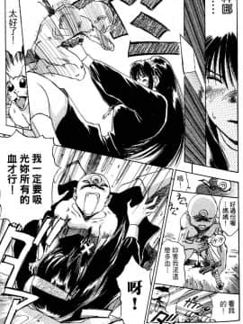 [井荻寿一] エクソシスターマリア 1 [中]_094