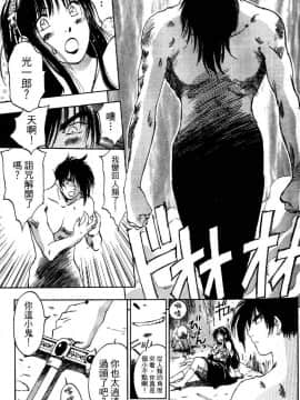 [井荻寿一] エクソシスターマリア 1 [中]_096