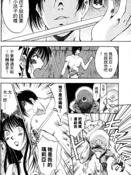 [井荻寿一] エクソシスターマリア 1 [中]_097