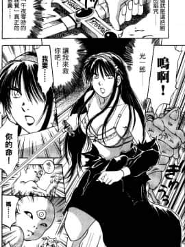 [井荻寿一] エクソシスターマリア 1 [中]_099