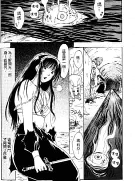 [井荻寿一] エクソシスターマリア 1 [中]_101