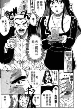 [井荻寿一] エクソシスターマリア 1 [中]_103