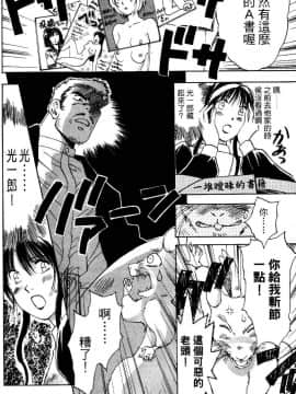 [井荻寿一] エクソシスターマリア 1 [中]_105