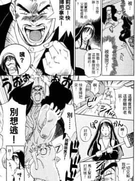 [井荻寿一] エクソシスターマリア 1 [中]_106