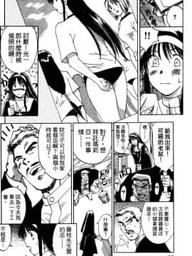 [井荻寿一] エクソシスターマリア 1 [中]_107