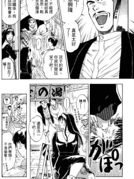 [井荻寿一] エクソシスターマリア 1 [中]_109