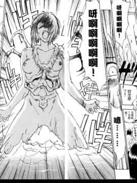 [井荻寿一] エクソシスターマリア 1 [中]_113