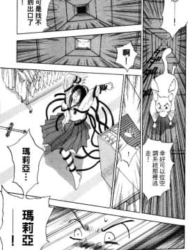 [井荻寿一] エクソシスターマリア 1 [中]_133