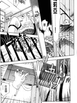 [井荻寿一] エクソシスターマリア 1 [中]_136