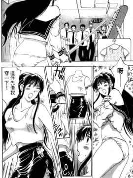 [井荻寿一] エクソシスターマリア 1 [中]_138