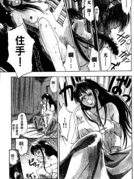 [井荻寿一] エクソシスターマリア 1 [中]_143