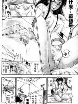 [井荻寿一] エクソシスターマリア 1 [中]_144