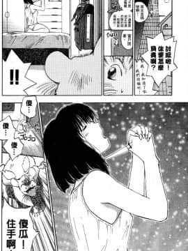 [井荻寿一] エクソシスターマリア 1 [中]_150