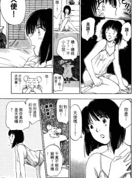 [井荻寿一] エクソシスターマリア 1 [中]_151
