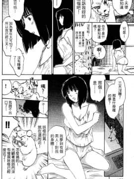 [井荻寿一] エクソシスターマリア 1 [中]_152