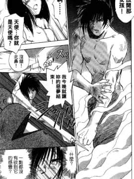 [井荻寿一] エクソシスターマリア 1 [中]_155