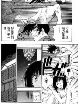 [井荻寿一] エクソシスターマリア 1 [中]_156
