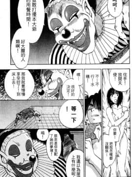 [井荻寿一] エクソシスターマリア 1 [中]_157