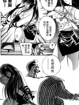 [井荻寿一] エクソシスターマリア 1 [中]_158