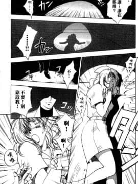 [井荻寿一] エクソシスターマリア 1 [中]_161