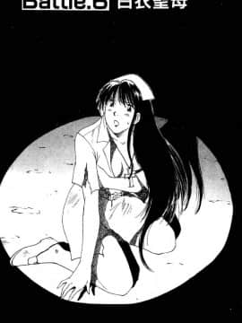 [井荻寿一] エクソシスターマリア 1 [中]_162