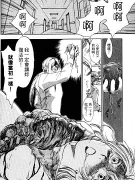 [井荻寿一] エクソシスターマリア 1 [中]_164
