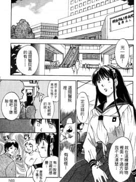 [井荻寿一] エクソシスターマリア 1 [中]_165