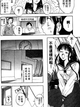 [井荻寿一] エクソシスターマリア 1 [中]_166