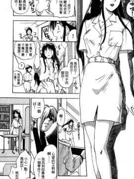 [井荻寿一] エクソシスターマリア 1 [中]_167