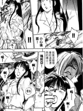 [井荻寿一] エクソシスターマリア 1 [中]_168