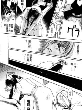 [井荻寿一] エクソシスターマリア 1 [中]_169