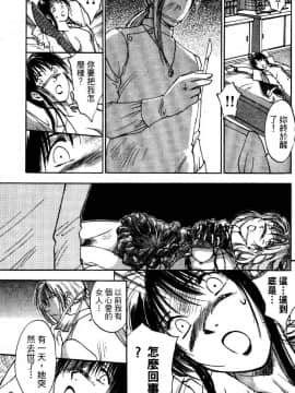 [井荻寿一] エクソシスターマリア 1 [中]_171