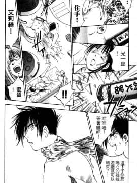 [井荻寿一] エクソシスターマリア 1 [中]_176