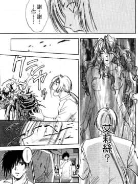 [井荻寿一] エクソシスターマリア 1 [中]_179