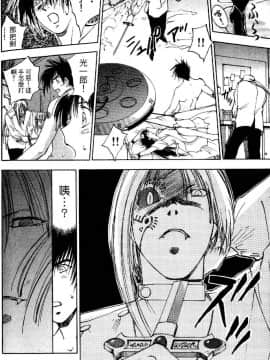 [井荻寿一] エクソシスターマリア 1 [中]_180