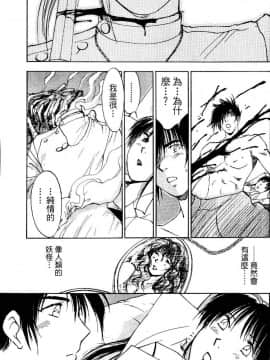 [井荻寿一] エクソシスターマリア 1 [中]_181